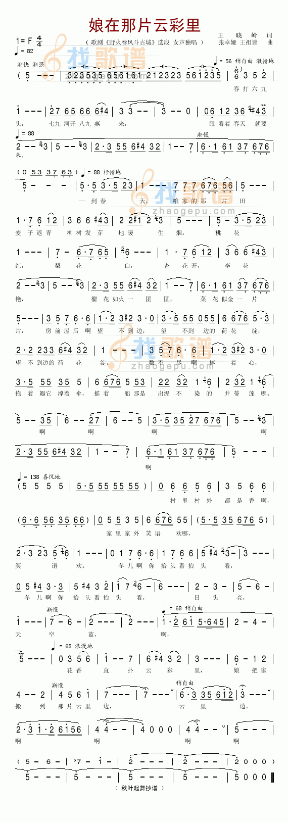 娘在那片云彩里