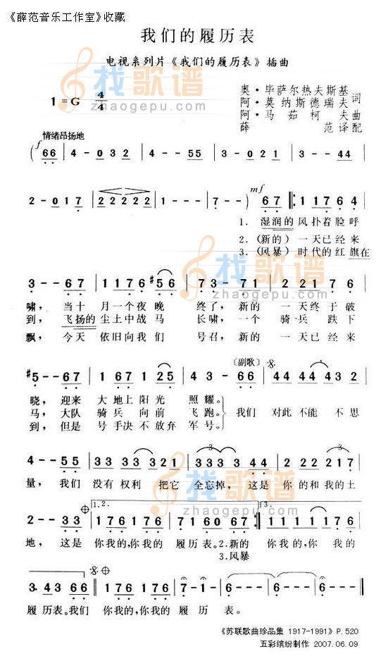 我们的履历表
