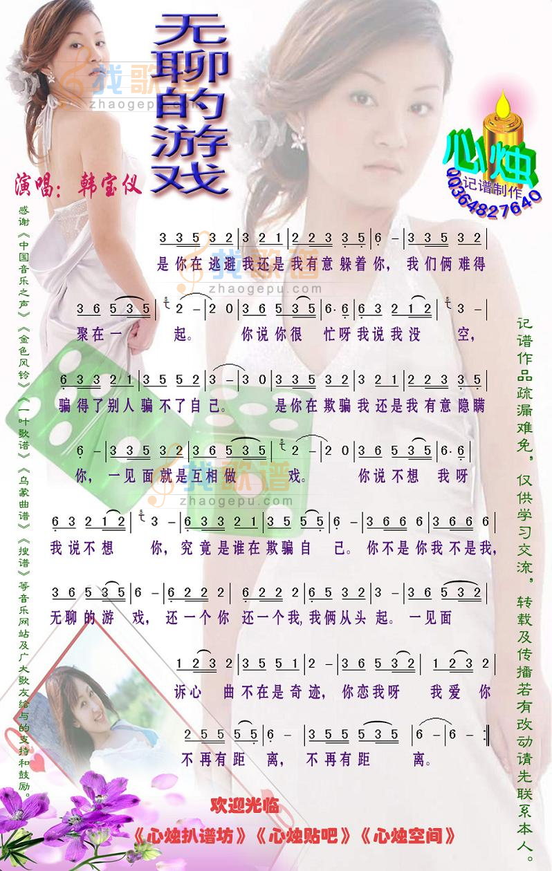 无聊的游戏