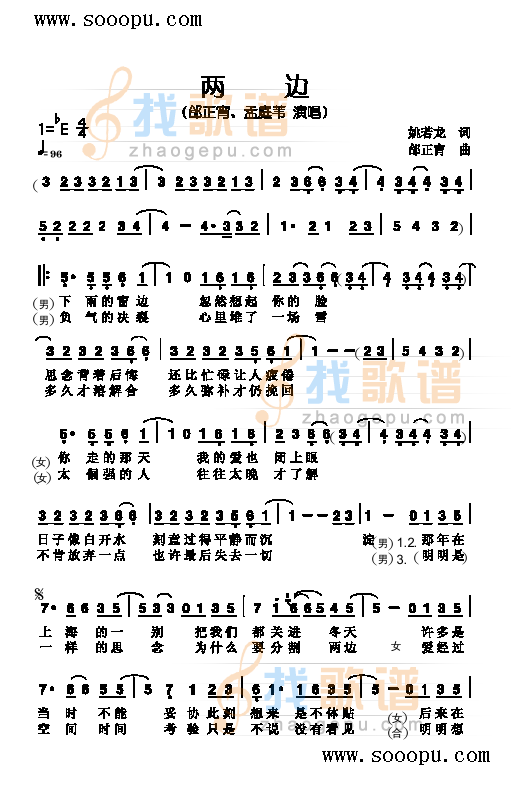 两边 