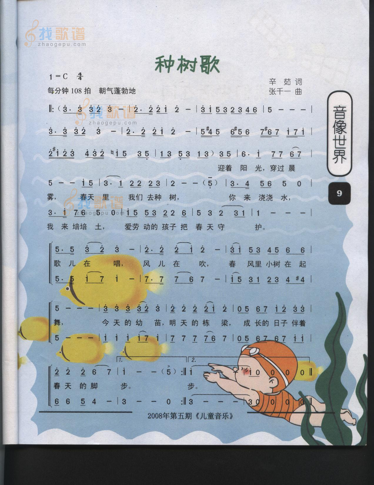 种树歌
