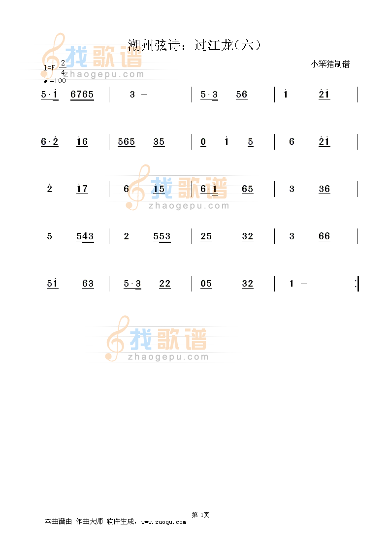潮州弦诗：过江龙