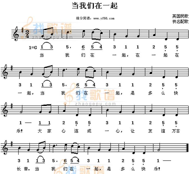 当我们在一起