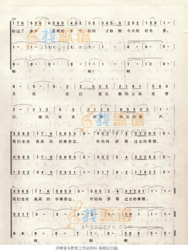 听妈妈讲那过去的事情
