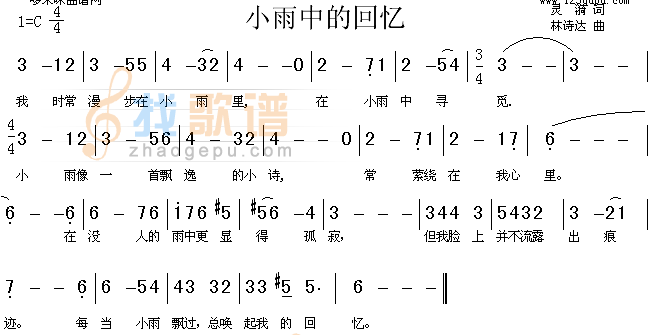 小雨中的回忆