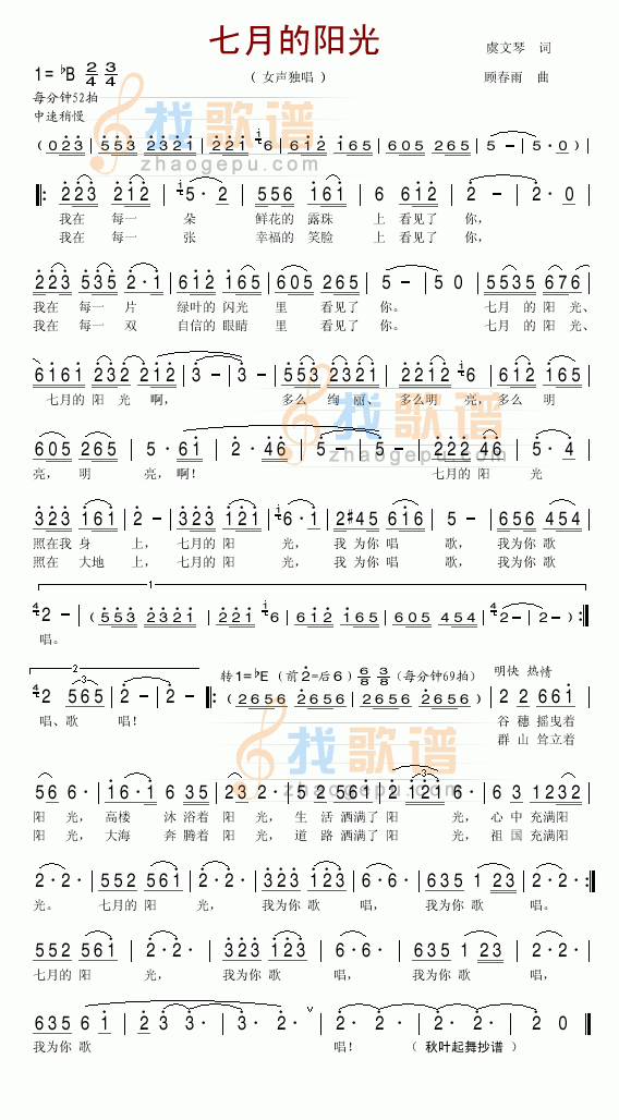 七月的阳光