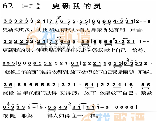 更新我的灵