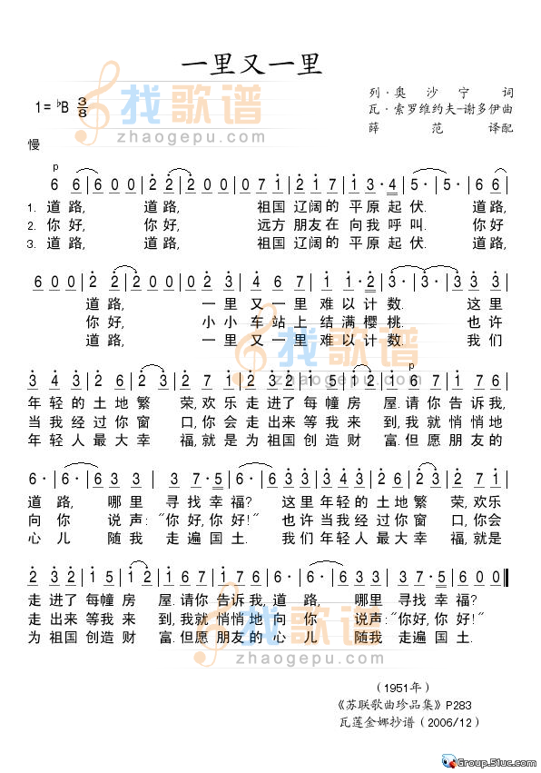 一里又一里