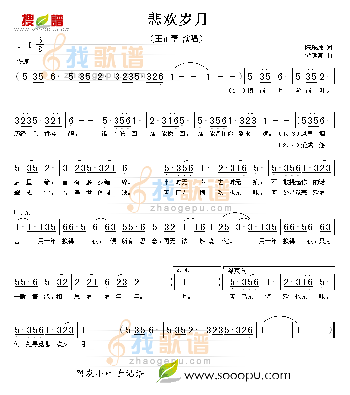 悲欢岁月