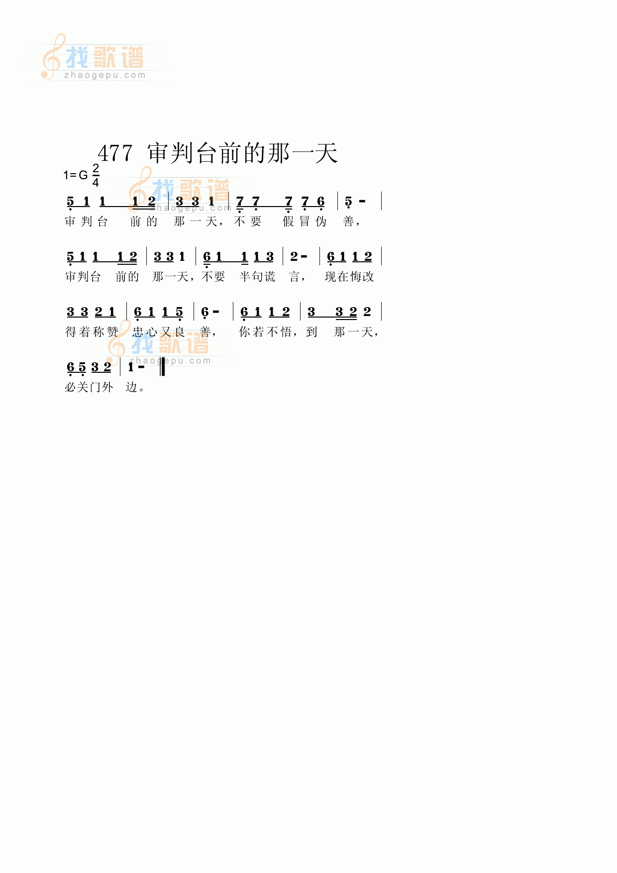 审判台前的那一天