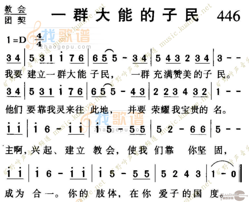 446一群大能的子民