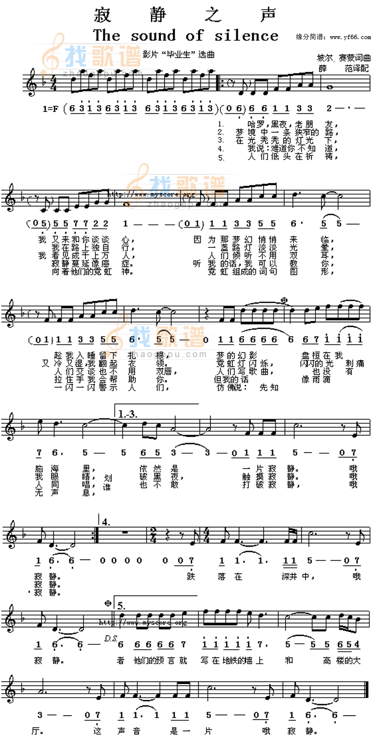 寂静之声The sound of silence