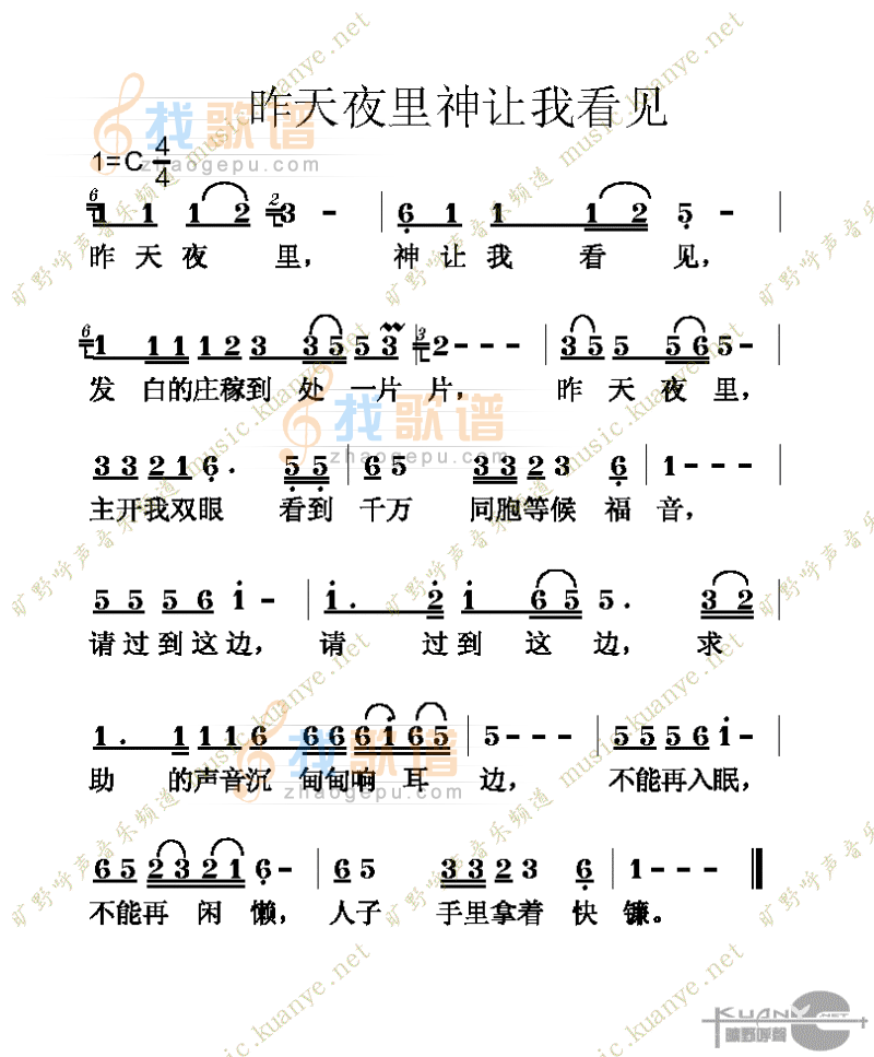 昨天夜里神让我看见
