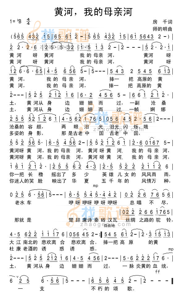 黄河 我的母亲河