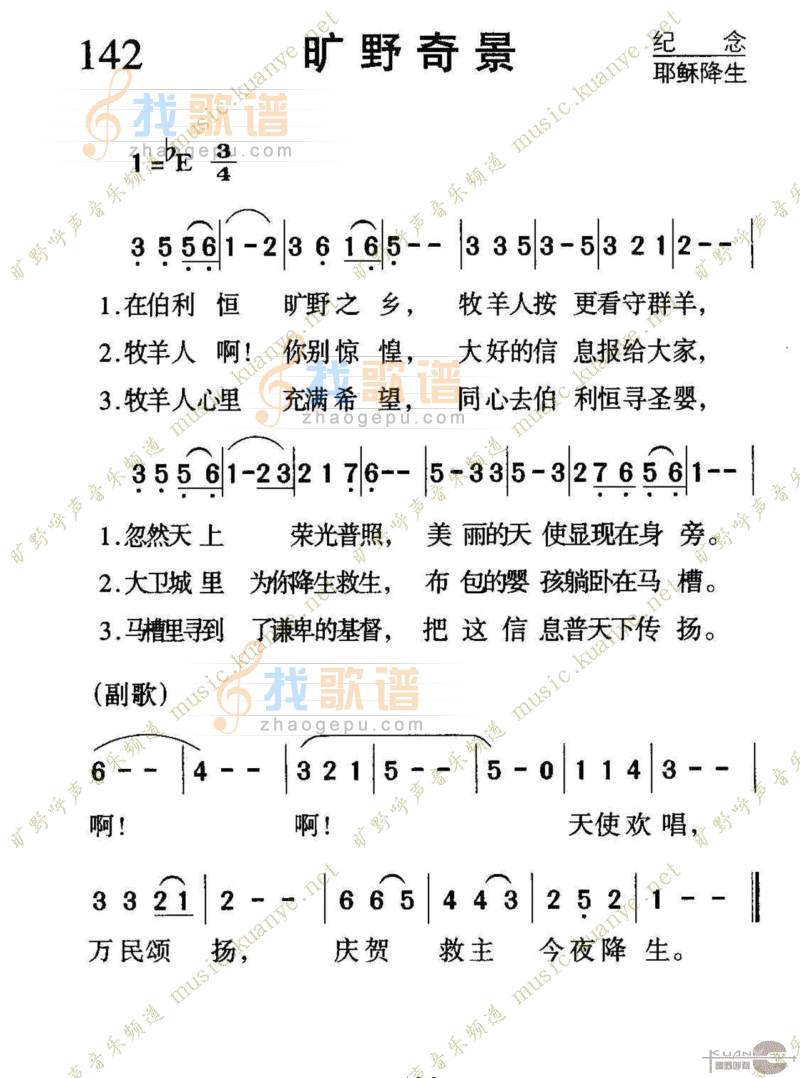 142旷野奇景