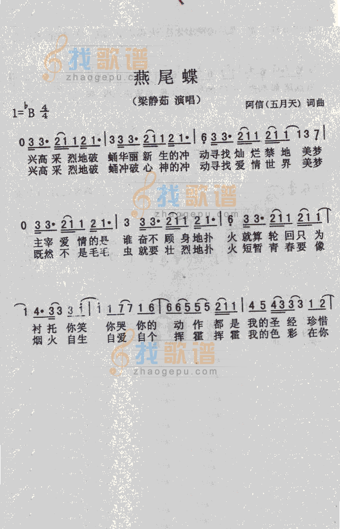 燕尾蝶