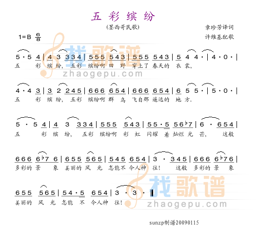 五彩缤纷