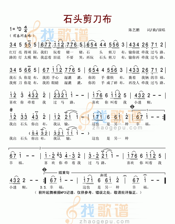 石头剪刀布
