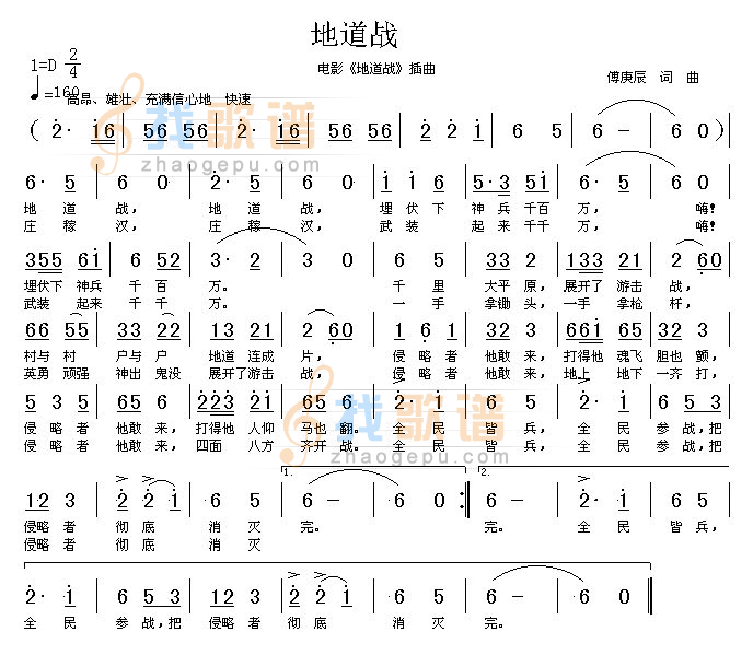 地道战（高清晰）