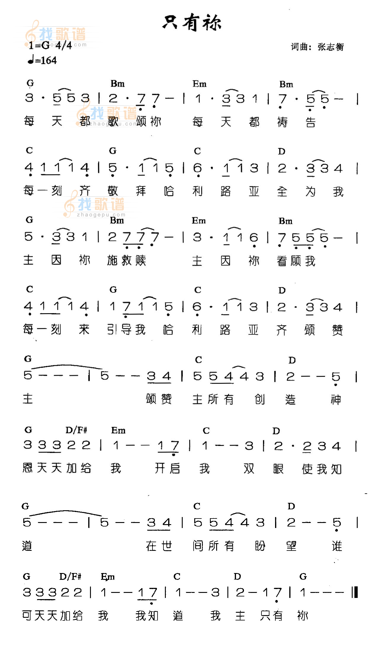 只有你