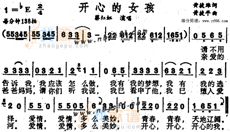 开心的女孩