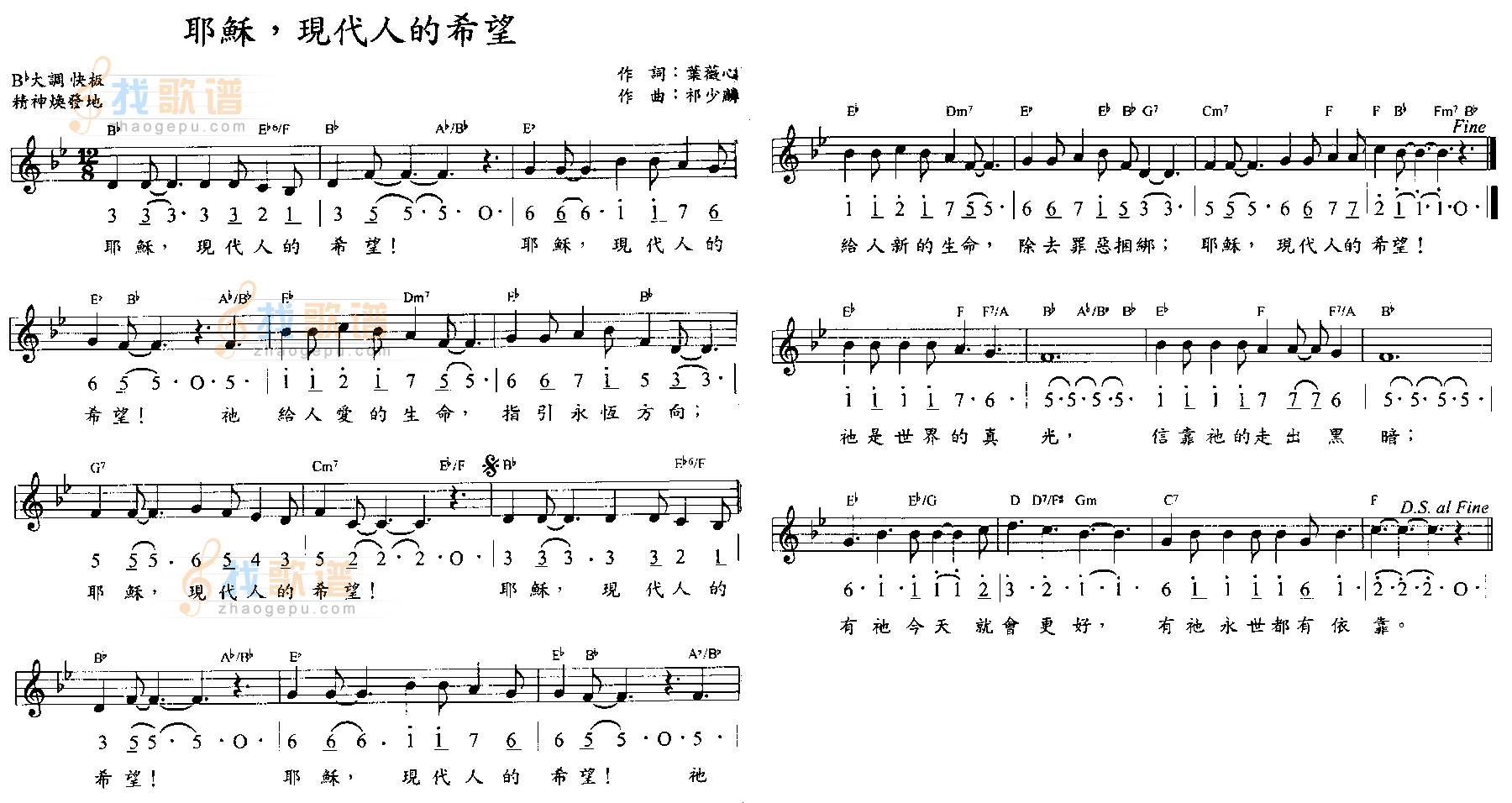 耶稣，现代人的希望 
