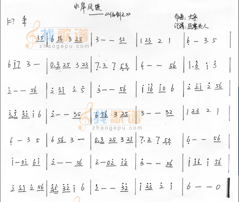 水岸风堤