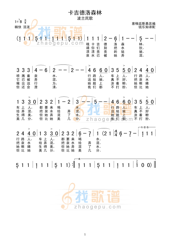 卡吉德洛森林