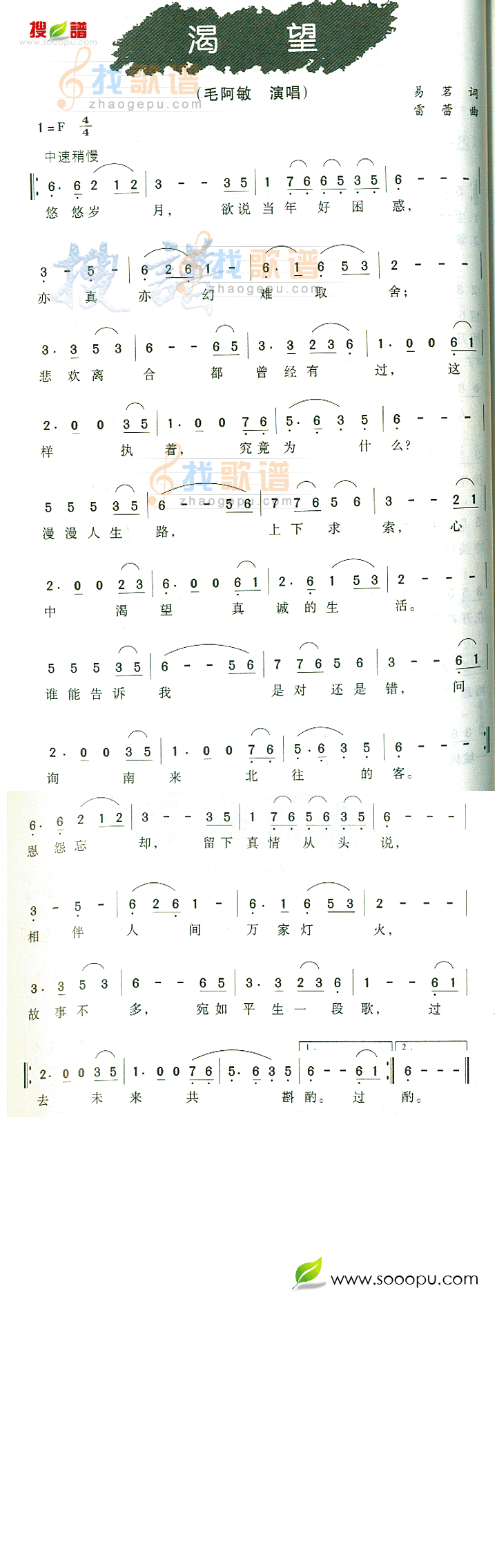 渴望