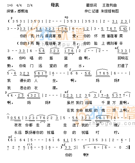 母亲