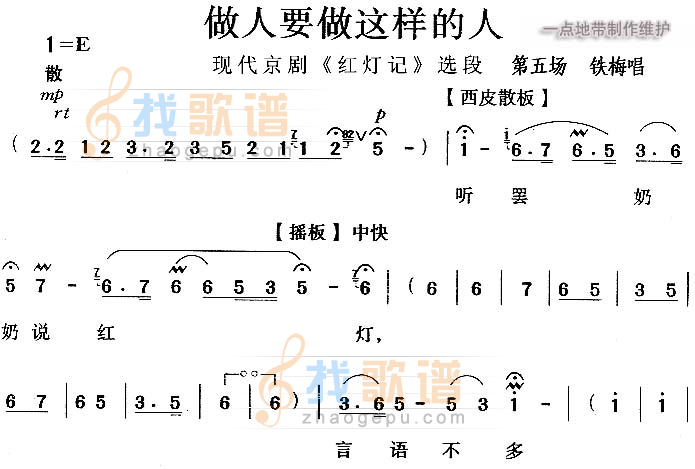 做人要做这样的人