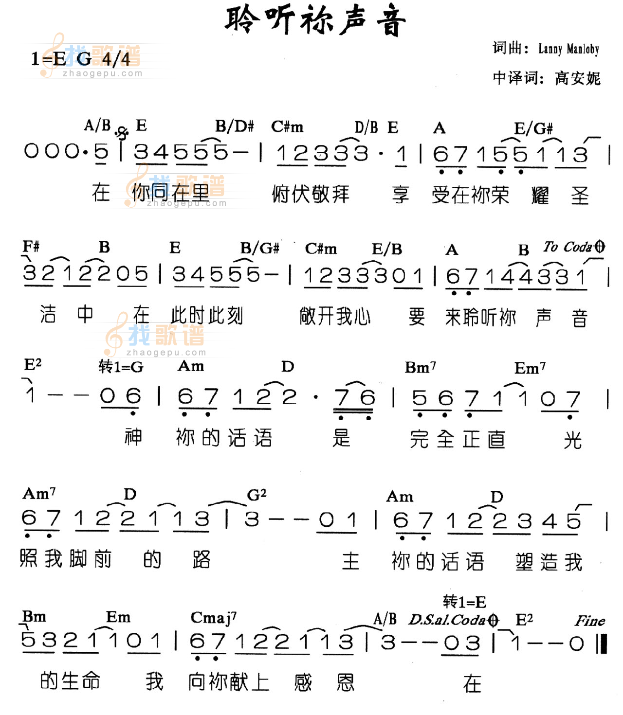 聆听你声音
