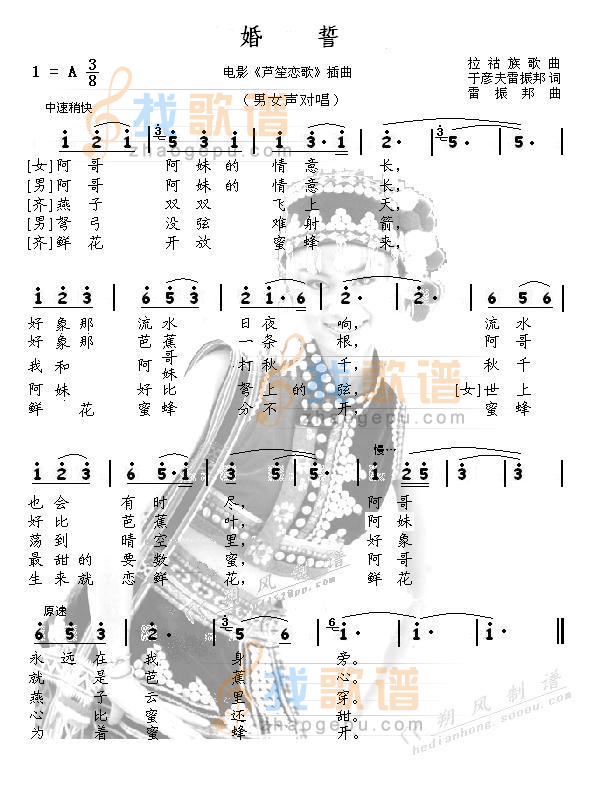 婚誓