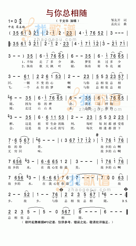 与你总相随