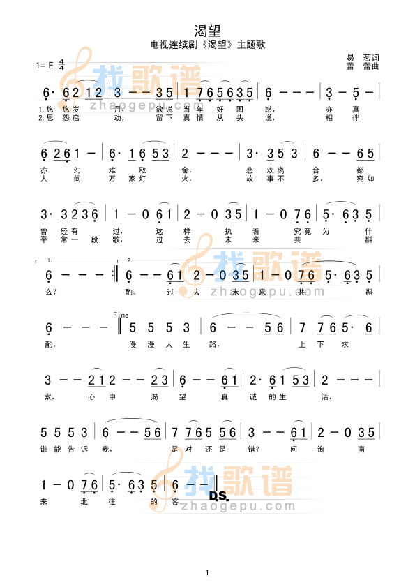 渴望