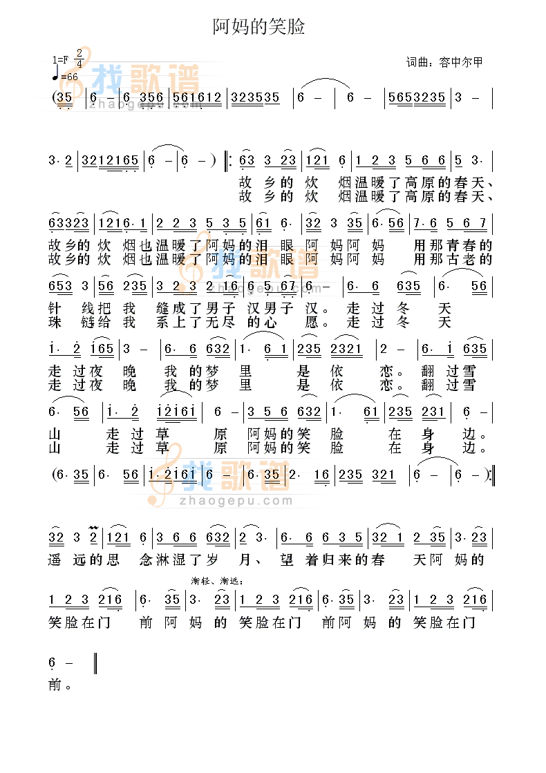 妈妈的笑脸