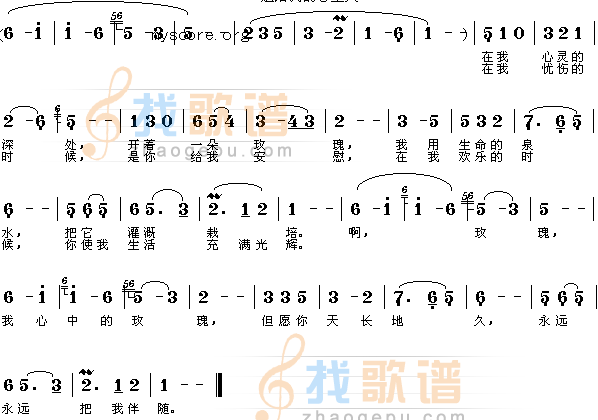 心中的玫瑰