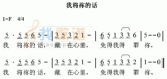 我将你的话