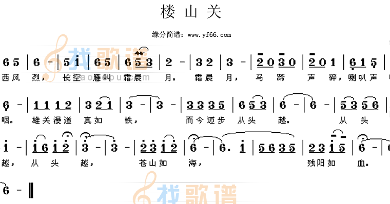娄山关