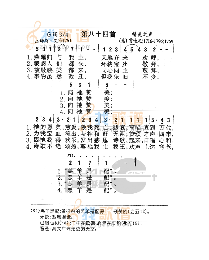 084荣耀归与我主