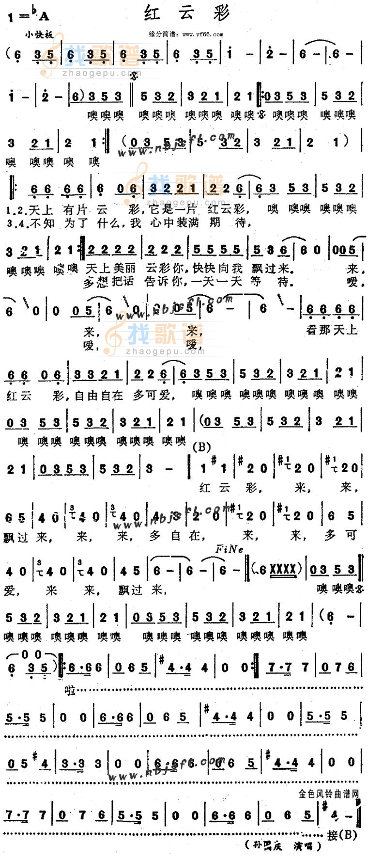 红云彩