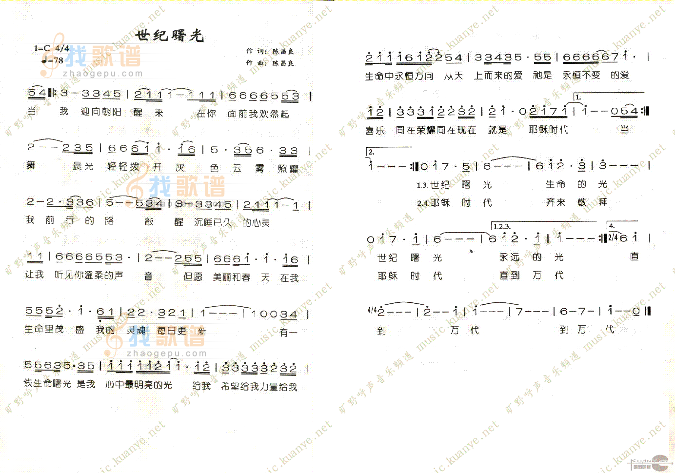 世纪曙光