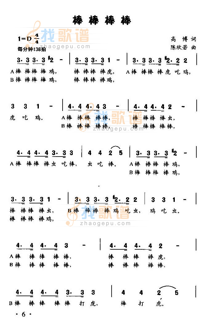 棒棒棒棒