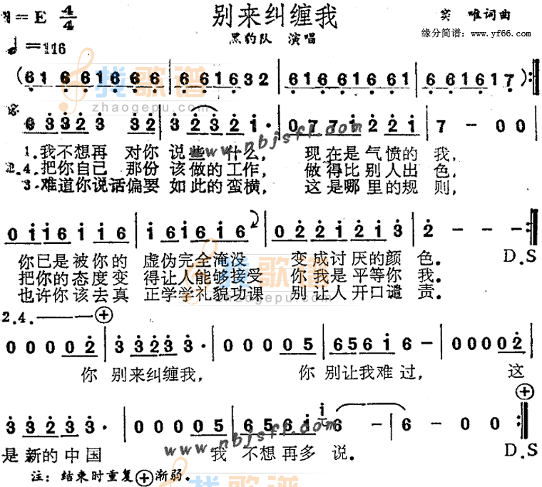 别来纠缠我