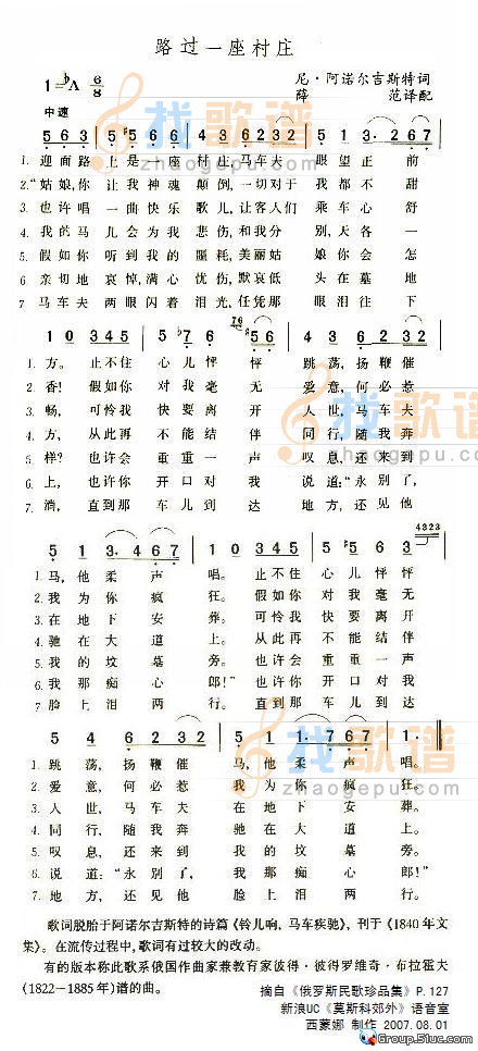 路过一座村庄