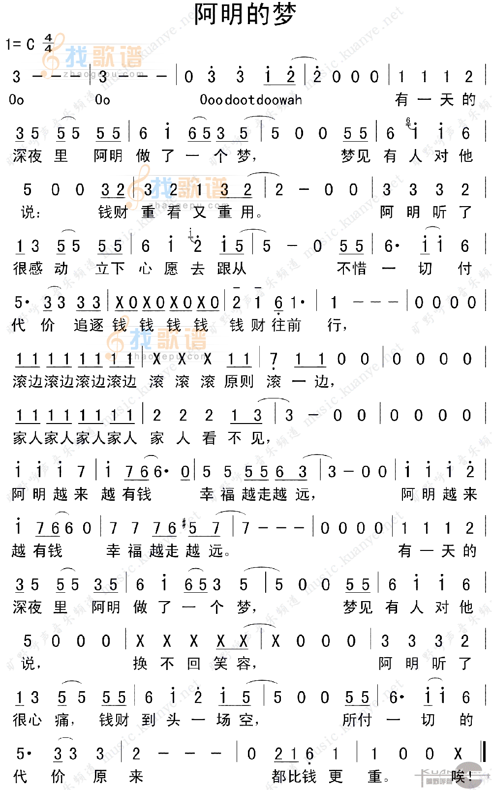阿明的梦