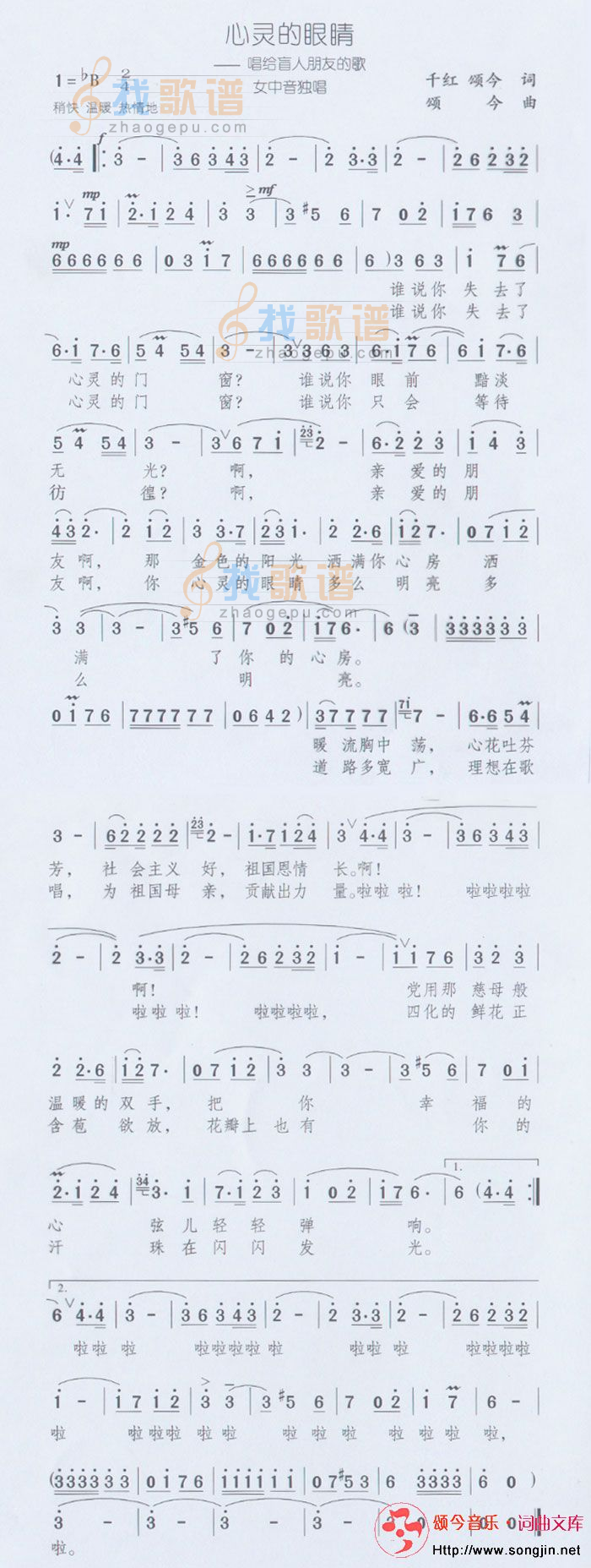 心灵的眼睛