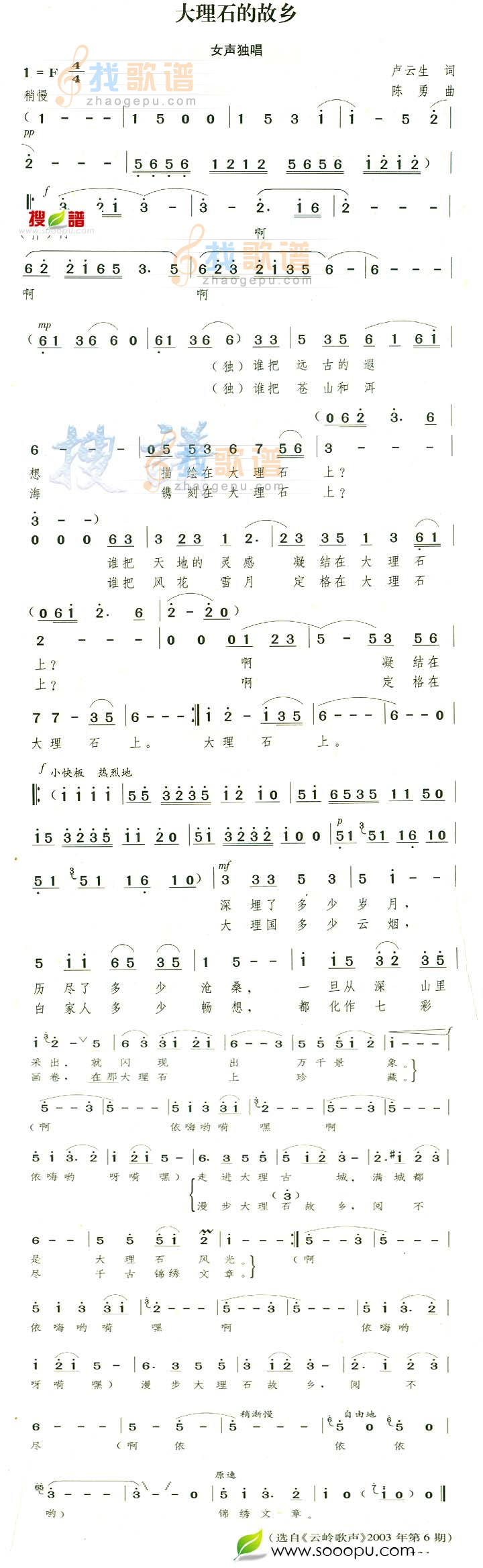 大理石的故乡