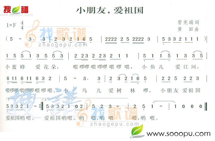 小朋友，爱祖国