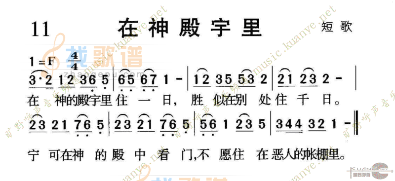 1011在神殿宇里